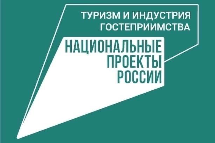 Социальный сертификат на туристические поездки: что это такое и как получить?.